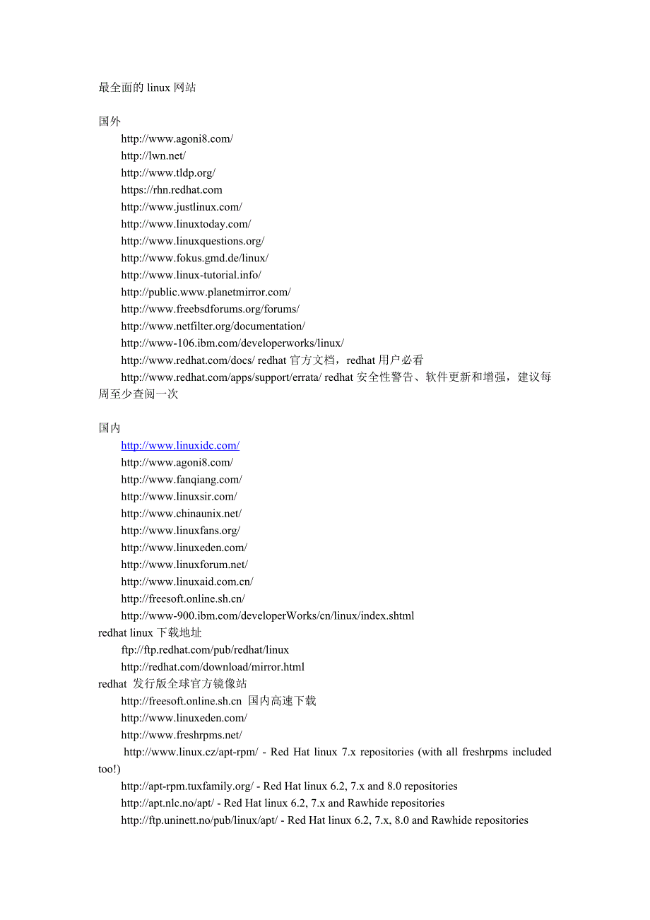 国内外linux+学习网站网址大全_第1页
