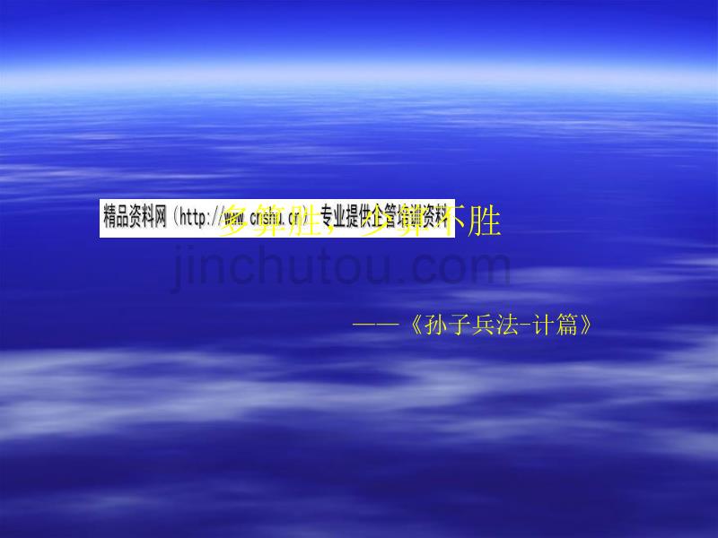 黄金投资技术基本理论分析(ppt 22页)_第2页