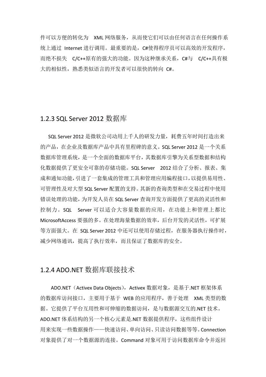青岛理工大学数据库课设_第4页