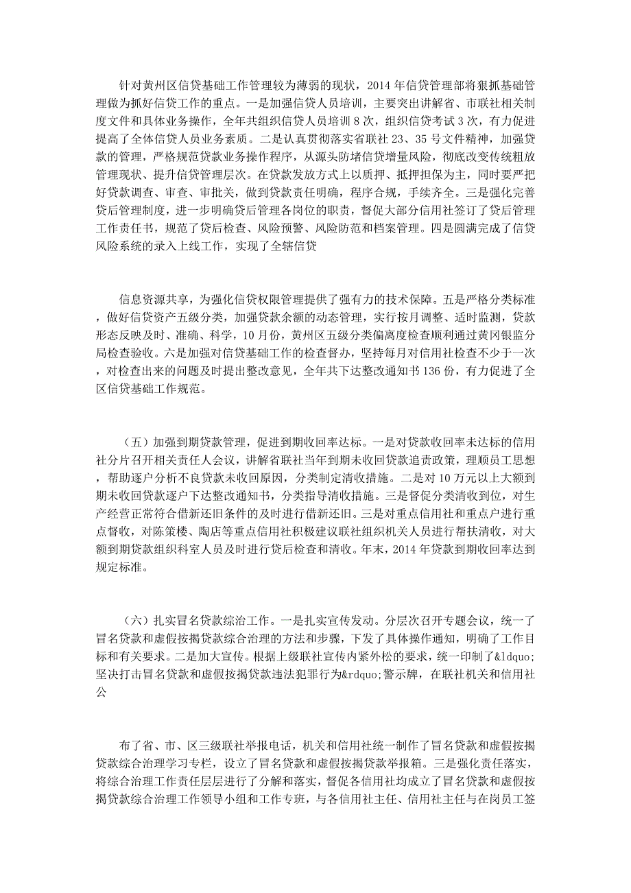 个人述职 格式.docx_第4页