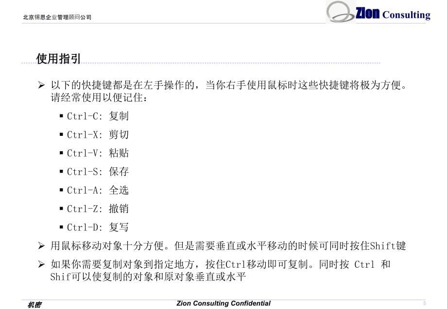 pt制作必备工具 (2)_第5页