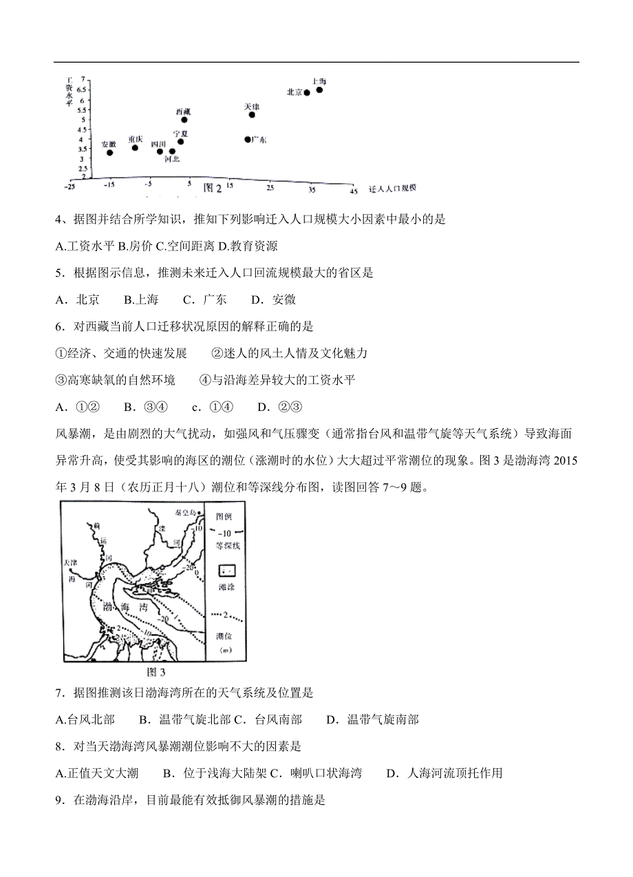 共青团厦门大学委员会2012年工作要点_第2页