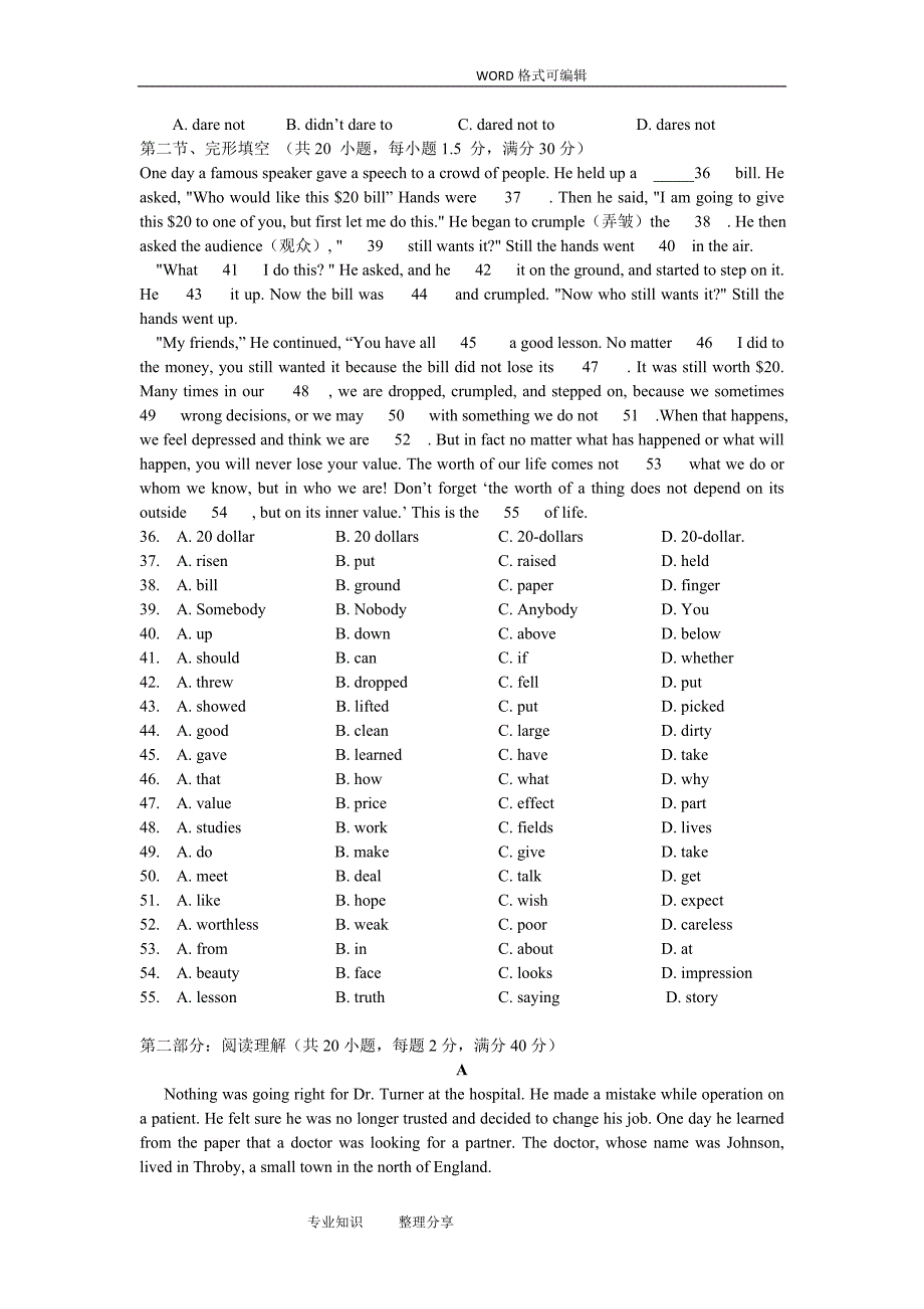 高一英语试题和的答案解析分析_第2页