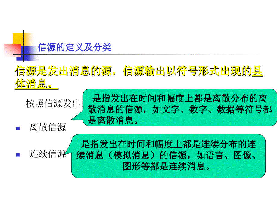 数据通信第二章_第4页