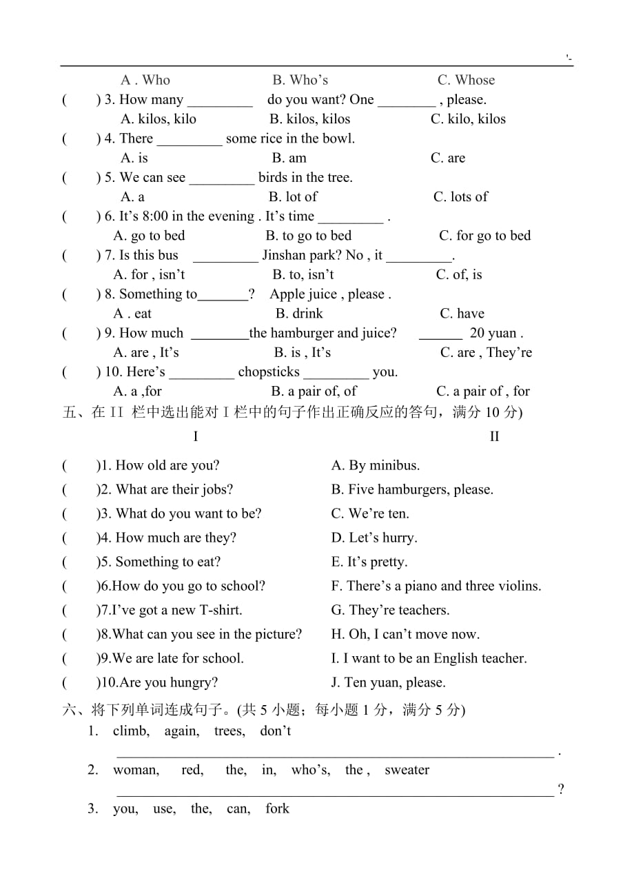 小学牛津英语4B期末试卷及其答案解析_第4页