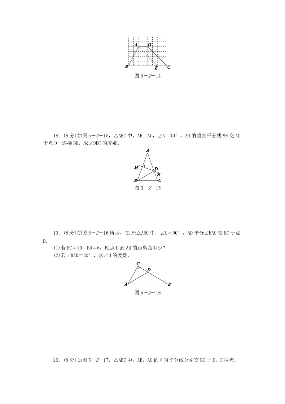 北师大七年级下《第五章生活中的轴对称》单元测试题(含标准答案)_第4页