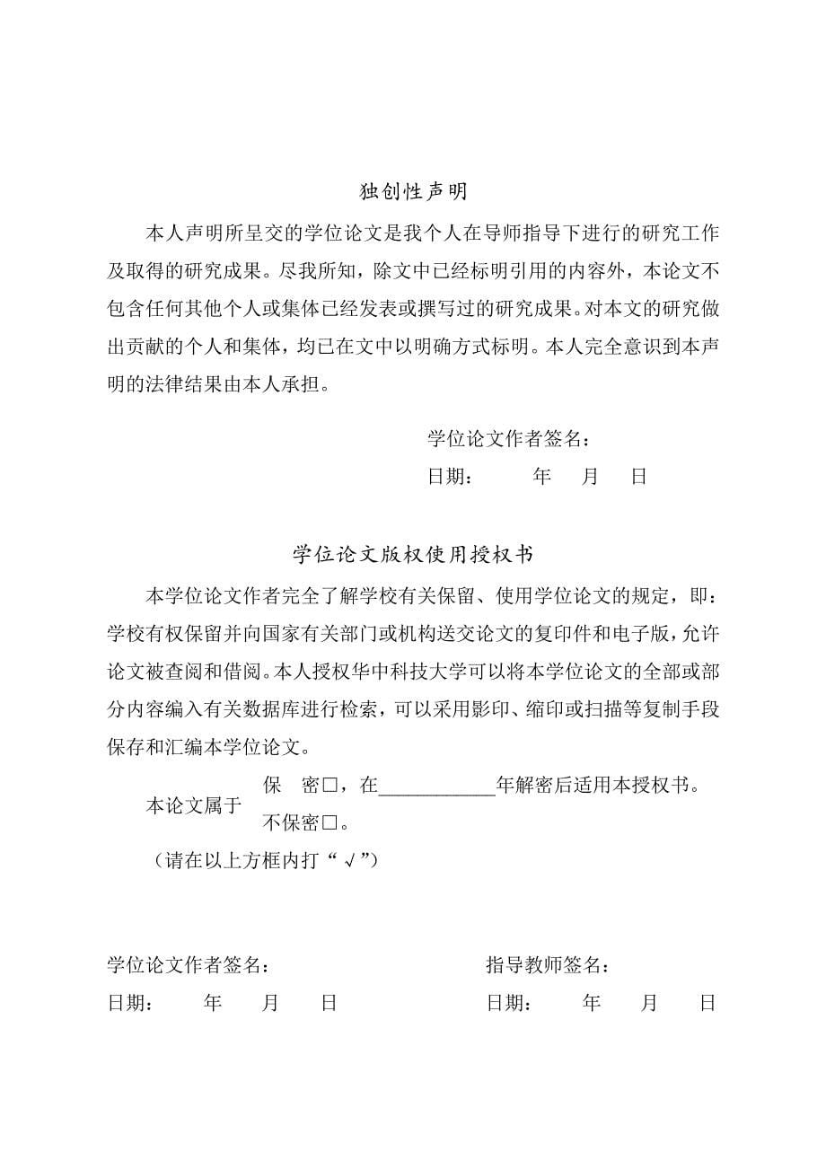 武汉城市圈产业结构研究_第5页