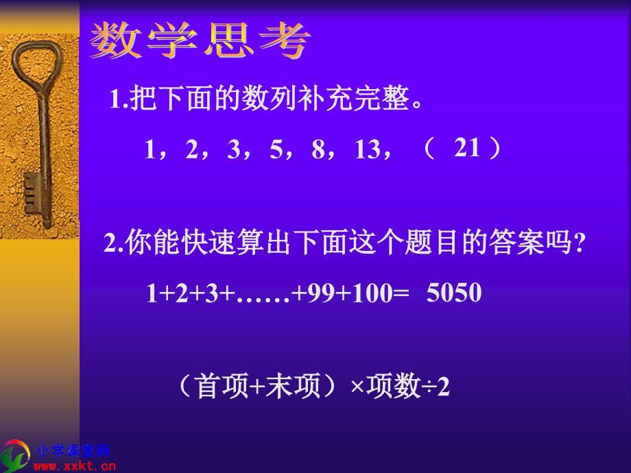 六年级数学（下册）《数学思考》课件(人版)_第3页