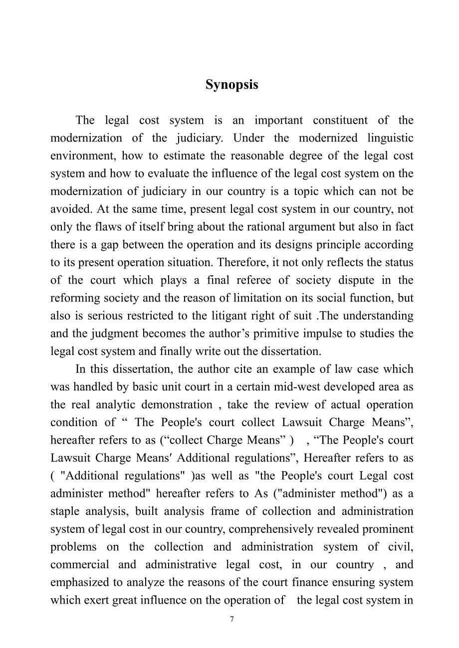 我国诉讼费用制度之运行现状——以湘东某发达地区基层法院为分析个案_第5页