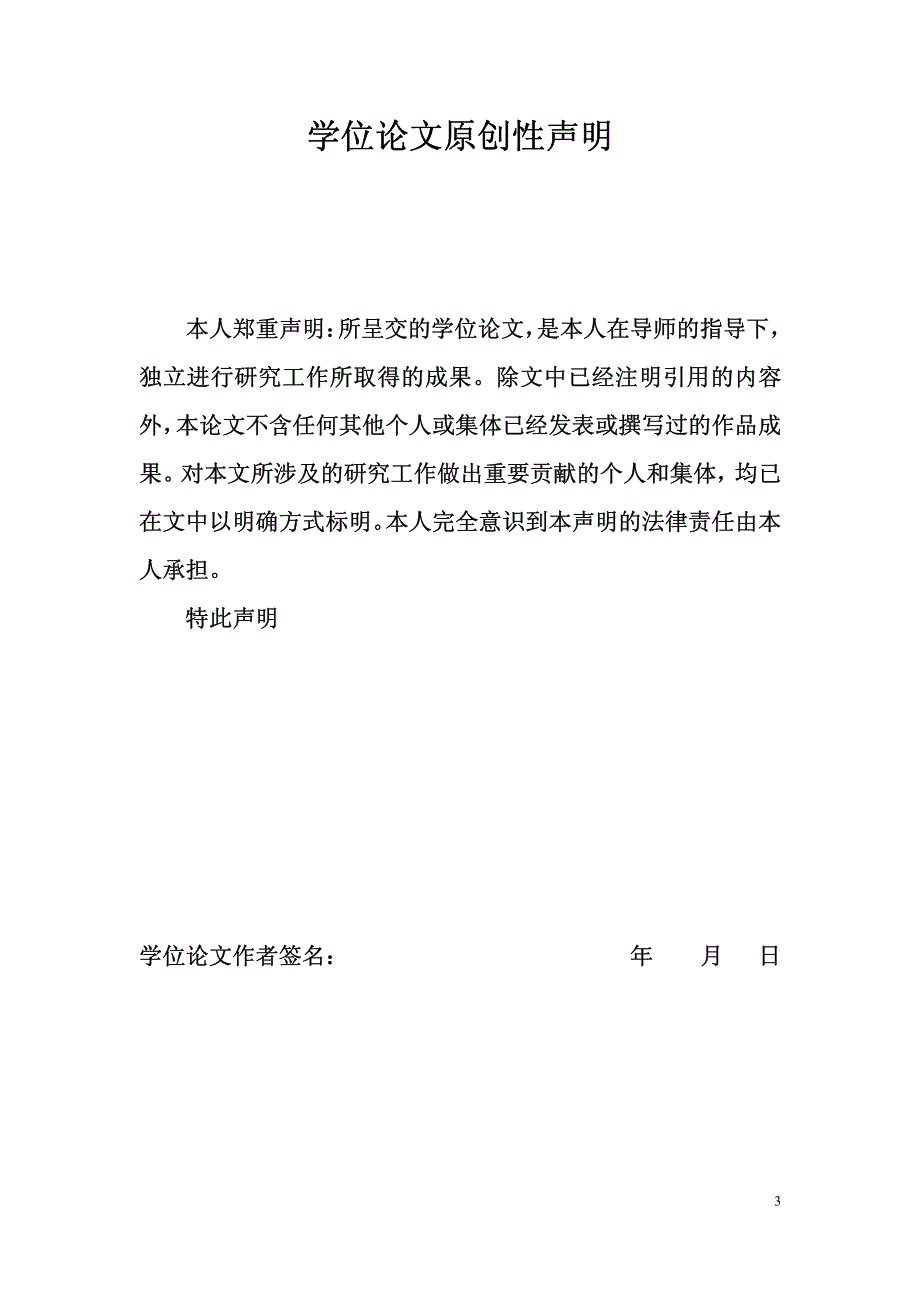 我国服务外包发展的前景与对策_第4页