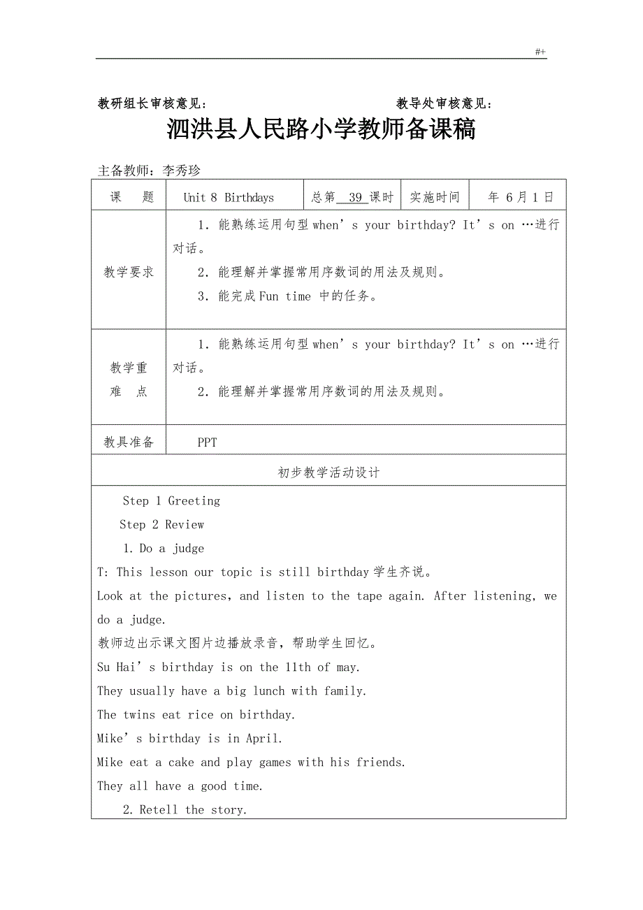 新译林版英语五年级下册5Bunit8备课_第3页