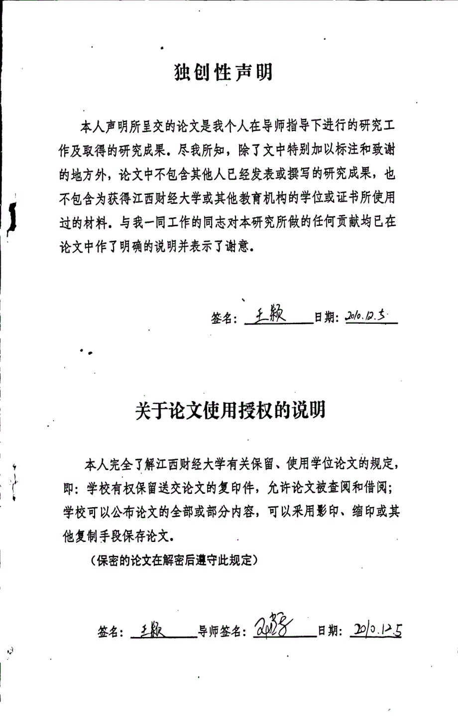 有取责任公司股东除名制度研究_第1页