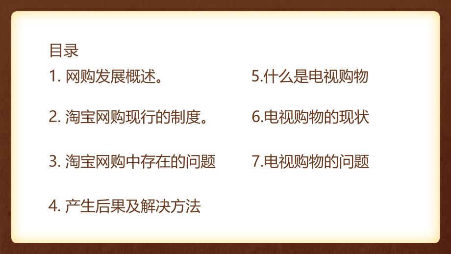 信息经济学的信息不对称_第2页