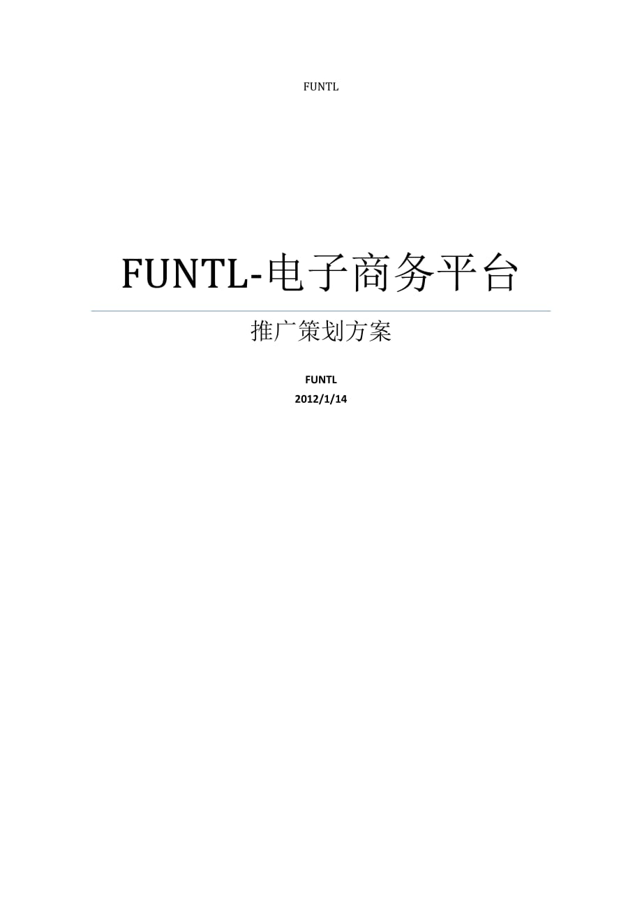 FUNTL-推广策划方案-英文版_第1页