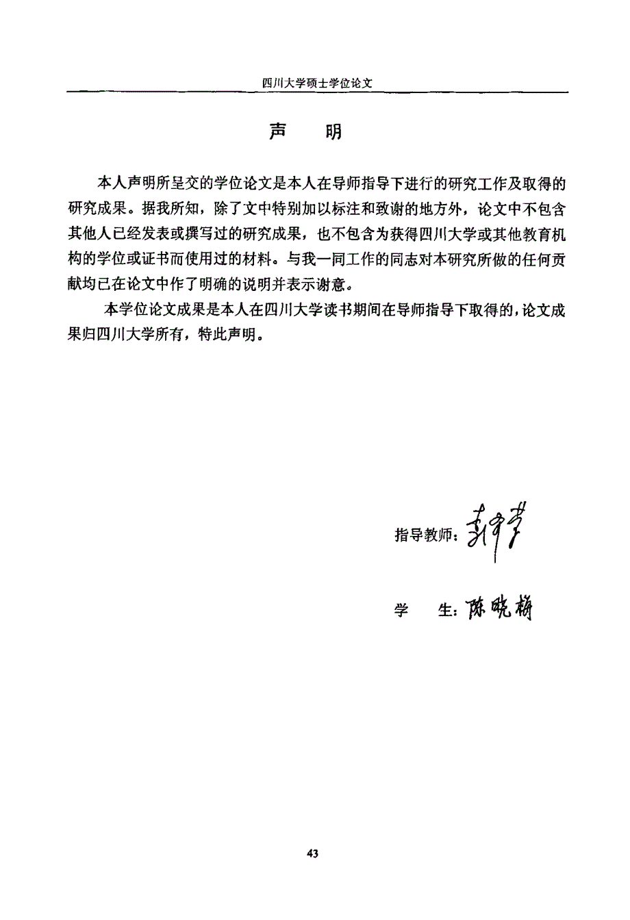 机器学习方法用于二氢叶酸还原酶抑制剂的活性预测_第2页