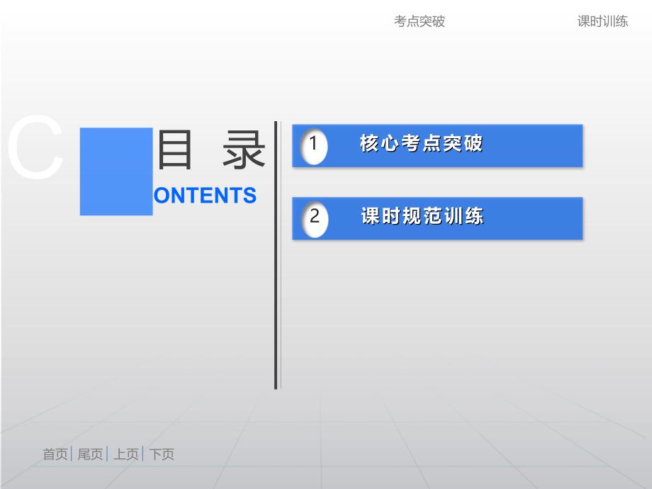 选修三第1讲 第一次世界大战及凡尔赛—华盛顿体系下的世界_第2页