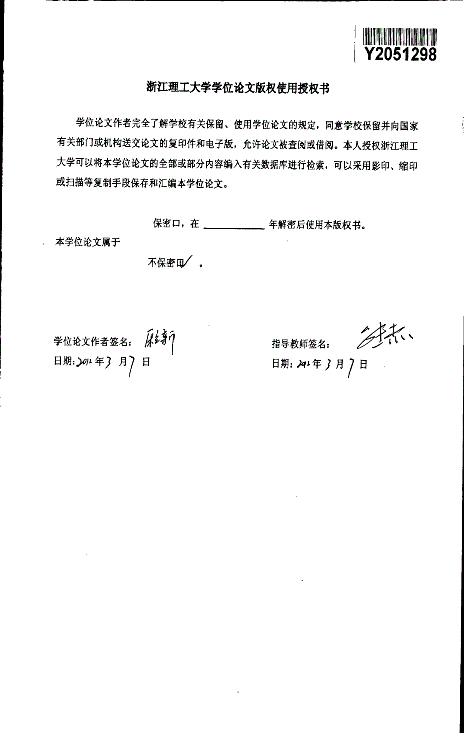 染料敏化太阳电池光阳极纳米纤维膜的制备及性能研究_第2页