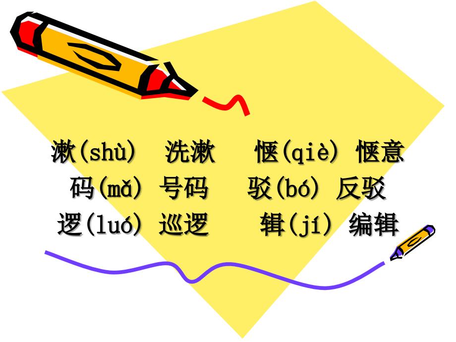 乌塔课件(公开课)讲述_第2页