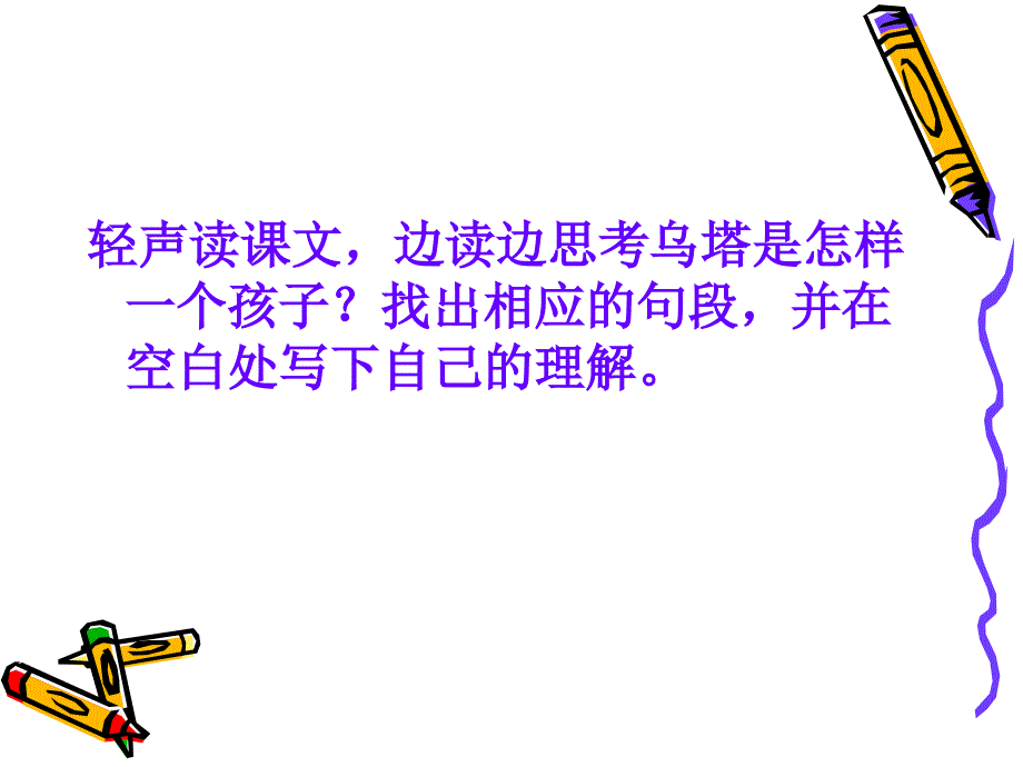 乌塔课件(公开课)讲述_第4页