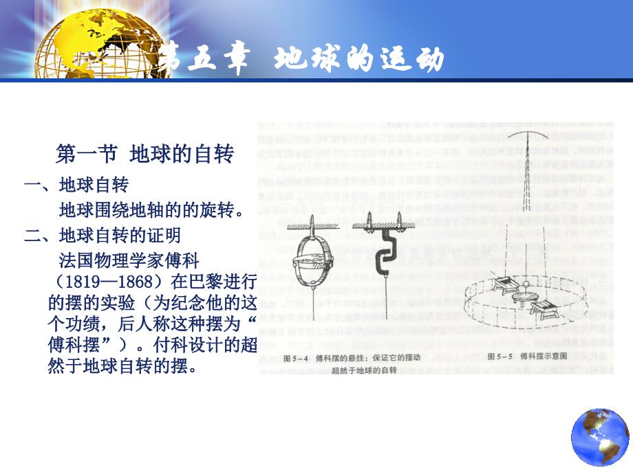 地球与宇宙(三)._第2页