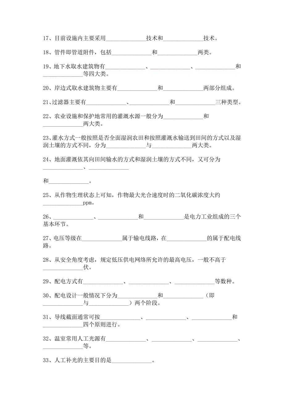 【好会计】企业所得税的不征税收入到底怎么个“不征”法？_第2页