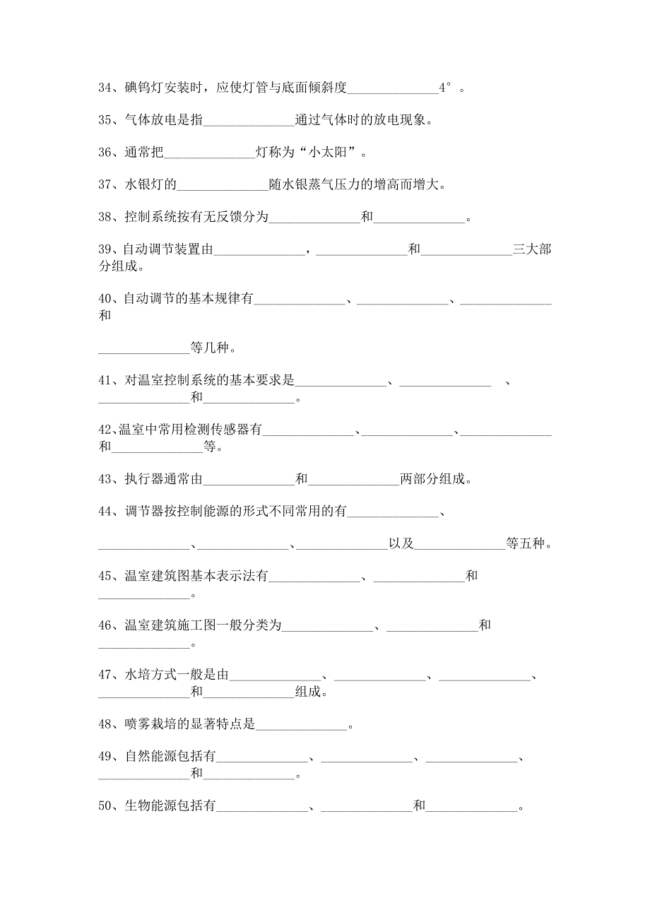 【好会计】企业所得税的不征税收入到底怎么个“不征”法？_第3页