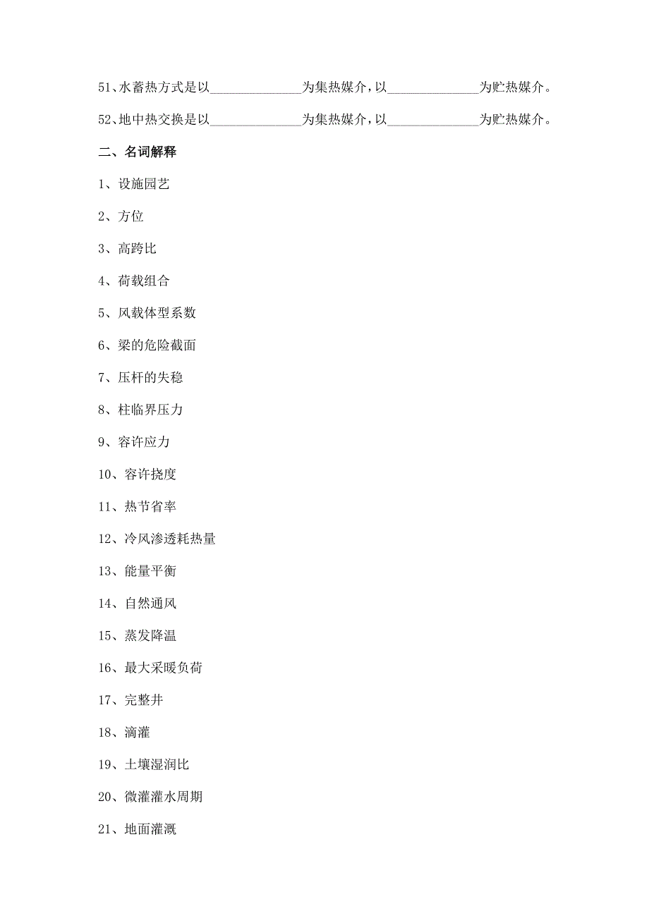 【好会计】企业所得税的不征税收入到底怎么个“不征”法？_第4页