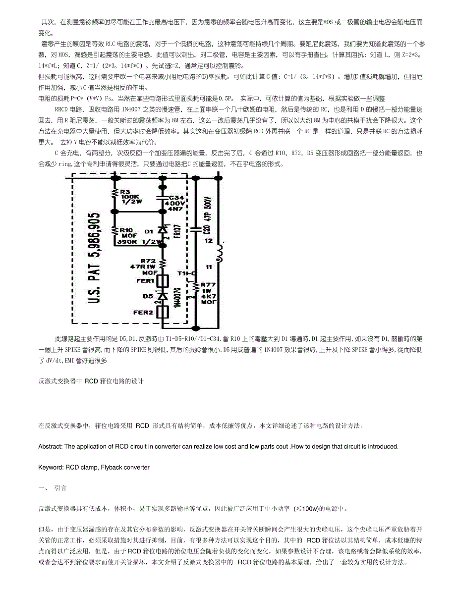 变压器绕制_第3页