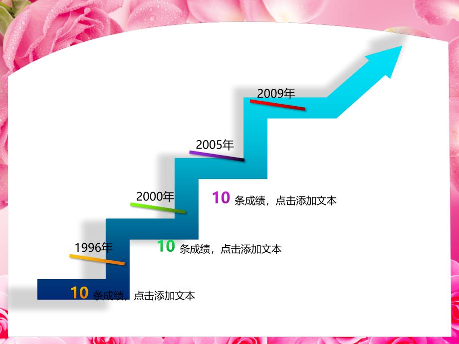 20.婚庆爱情情人节PPT_第4页