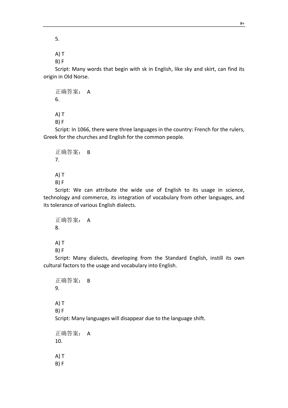 新理念外语网络教学方针平台第二版综合答案解析B2U7-C_第2页