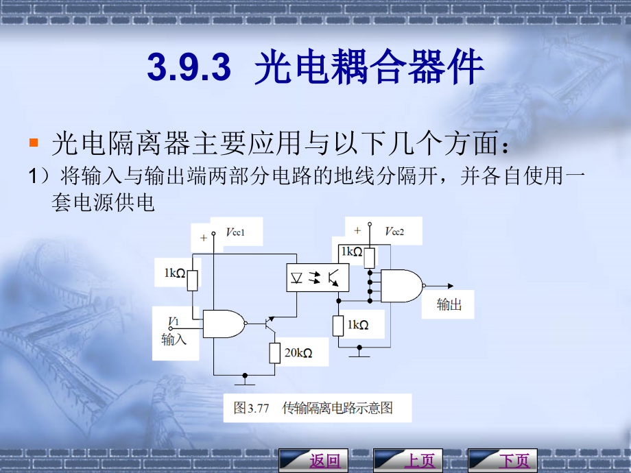 传感器与自动检测技术第3章(2)._第3页