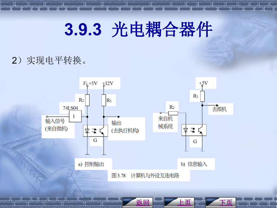 传感器与自动检测技术第3章(2)._第4页