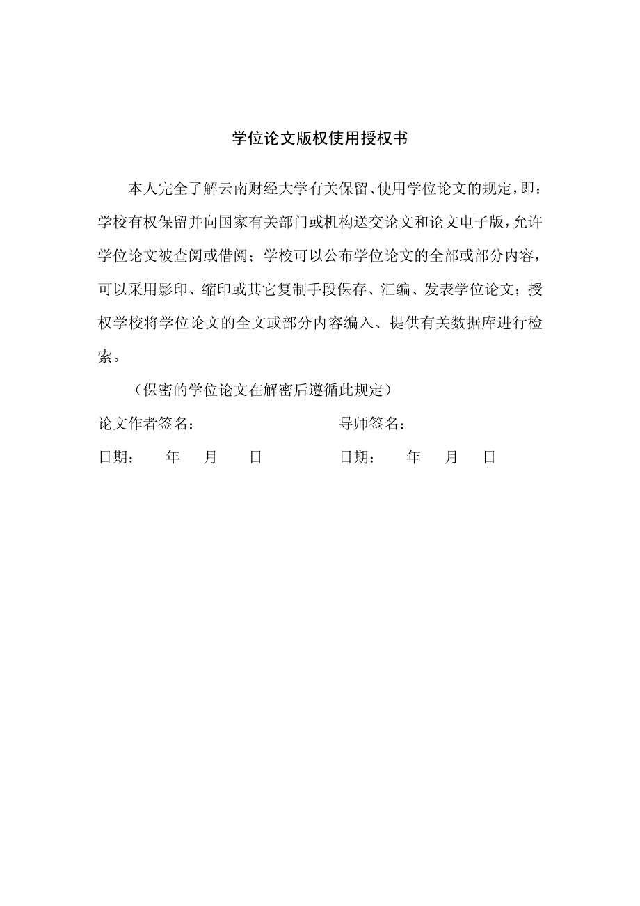 我国家庭金融资产选择研究_第3页