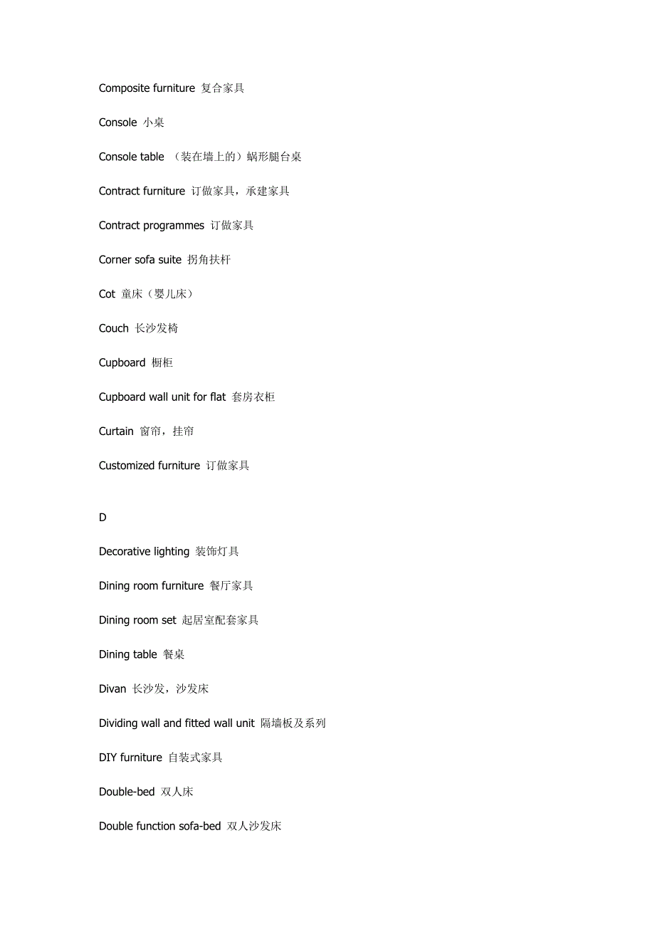 世上最全外贸家具类词汇._第3页