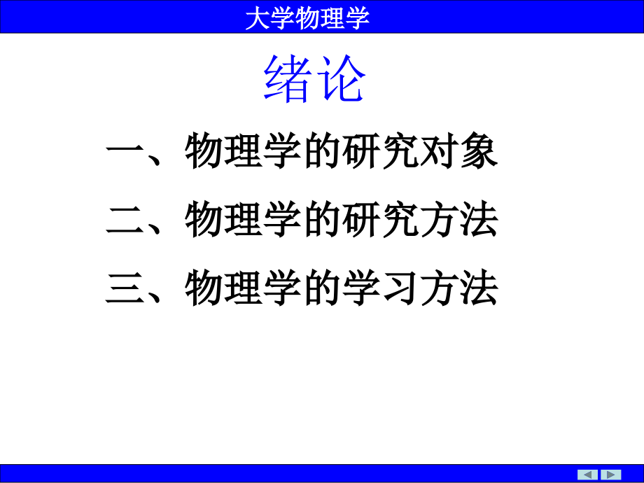 大学物理 质点运动学._第4页