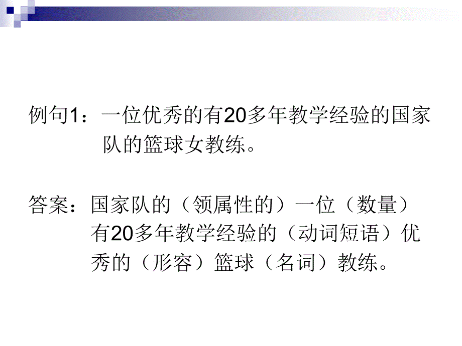 中考复习《修改病句的方法和技巧》2010年综述_第4页