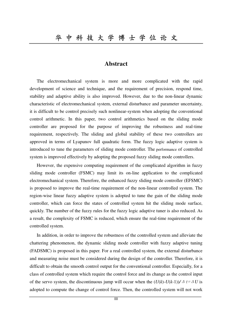 模糊滑模控制及其在机电系统中应用的研究_第4页