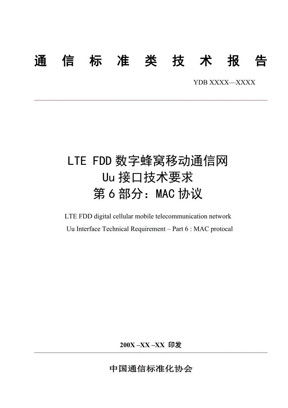 LTE-FDD数字蜂窝移动通信网Uu接口技术要求第6部分MAC_第1页