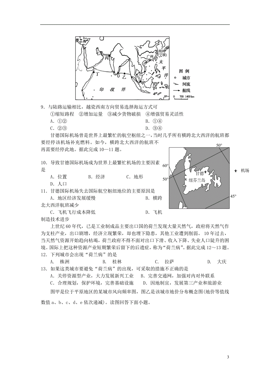 四川省2018_2019学年高一地理下学期5月月考试题2019070301123_第3页