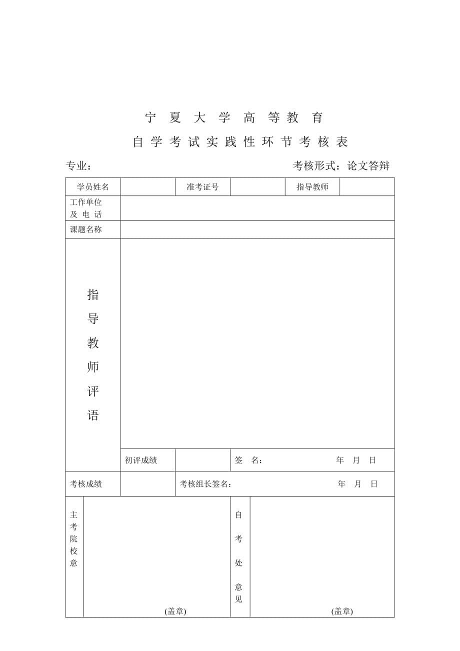 《会计》、《经济学》专业本科)毕业论文参考选题_第5页