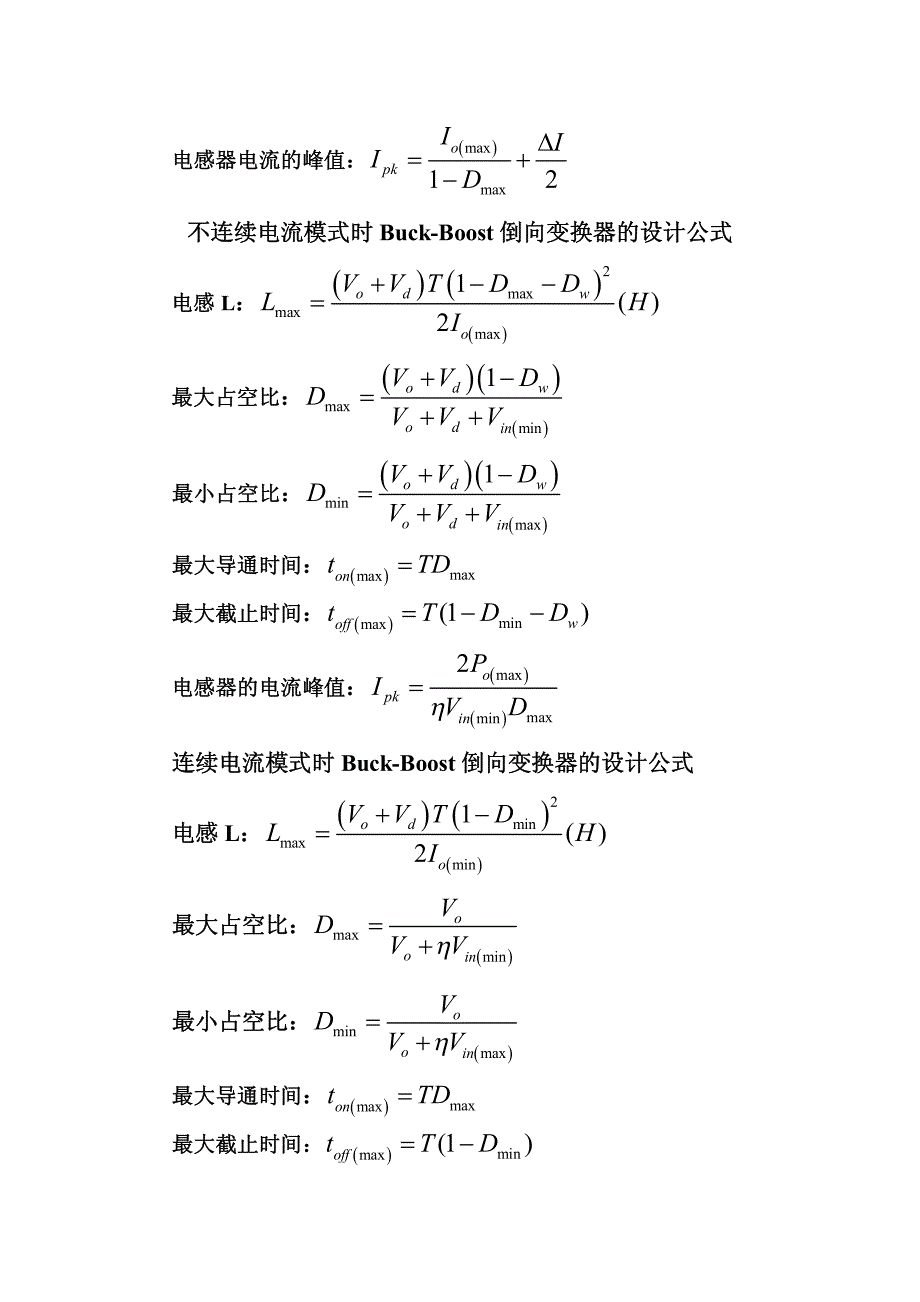 华为 反激式开关电源隔离变压器设计步骤_第4页