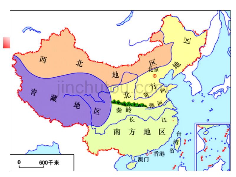 中国地理分区2_第2页