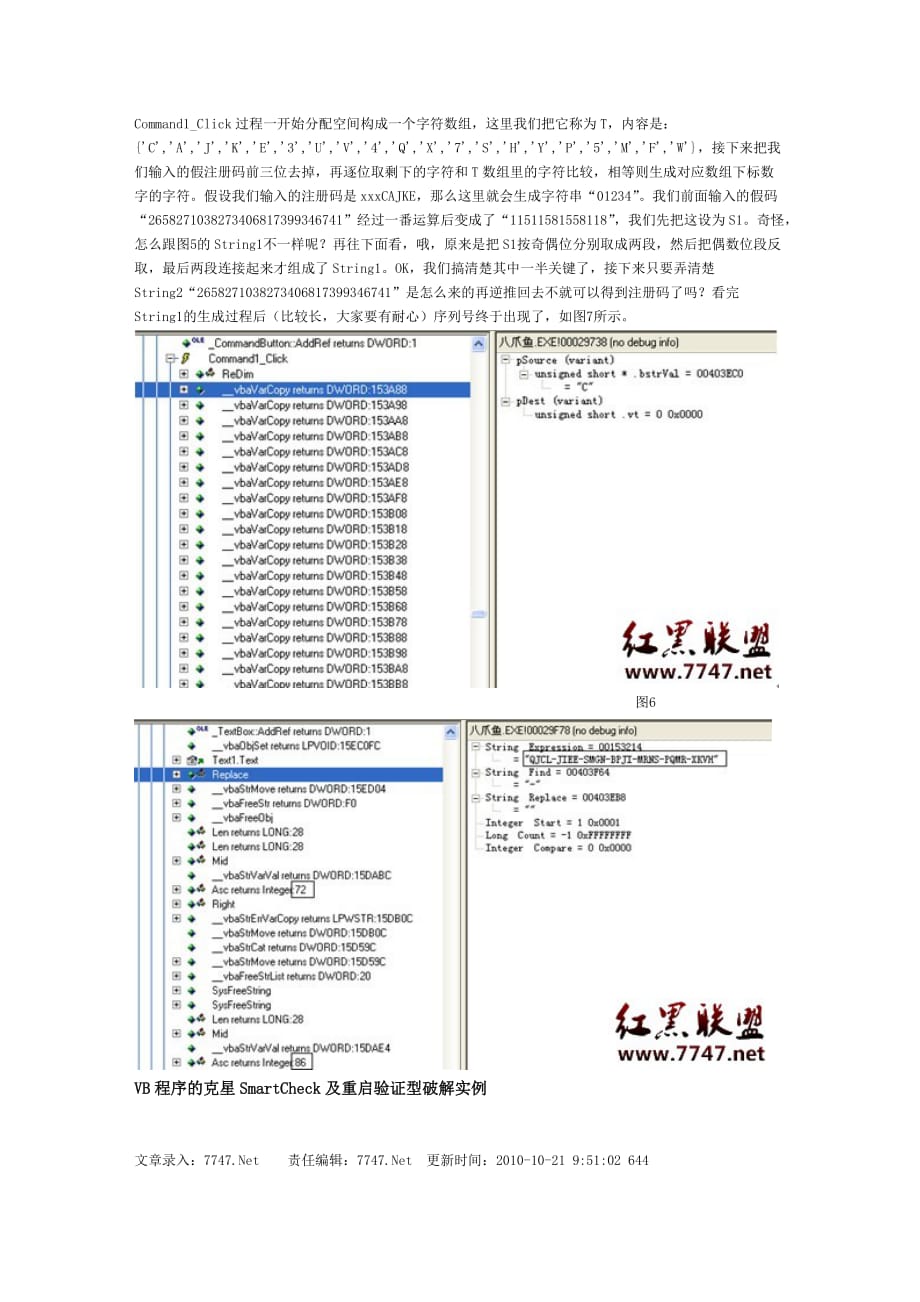 VB程序的克星SmartCheck及重启验证型破解实例_第4页