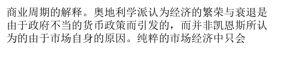 国际金融危机成因及对策的理论解析._第4页