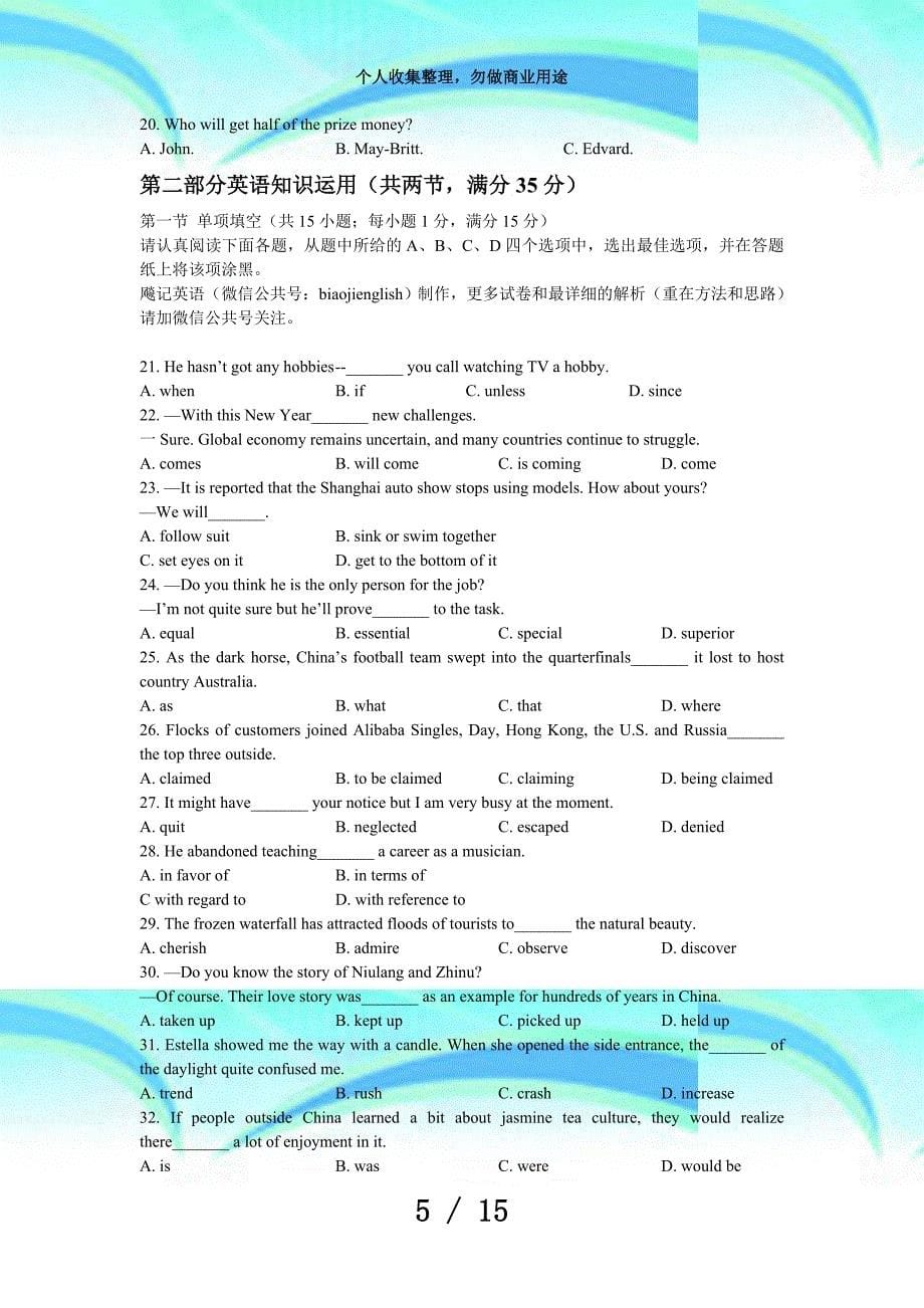 南京市盐城市届高三第二次模拟测验英语_第5页