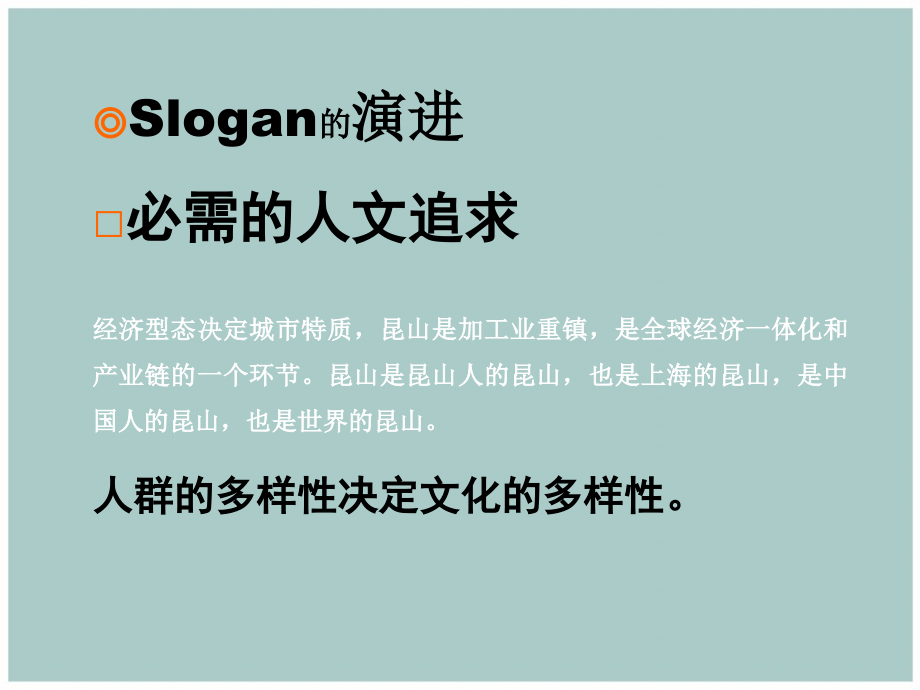 大盘营销解读之昆山世茂蝶蝴湾营销推广2_第3页