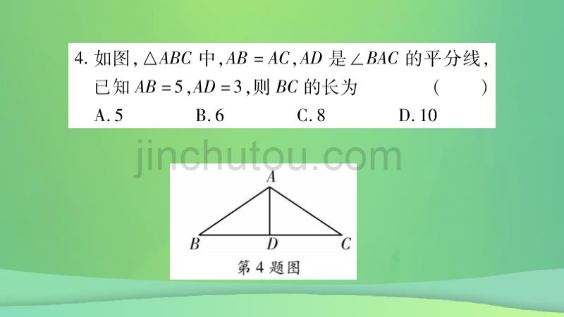 重庆市2019年中考数学复习第一轮考点系统复习第四章三角形第二节三角形及其性质课时2等腰三角形与直角三角形精练课件20181228141_第4页