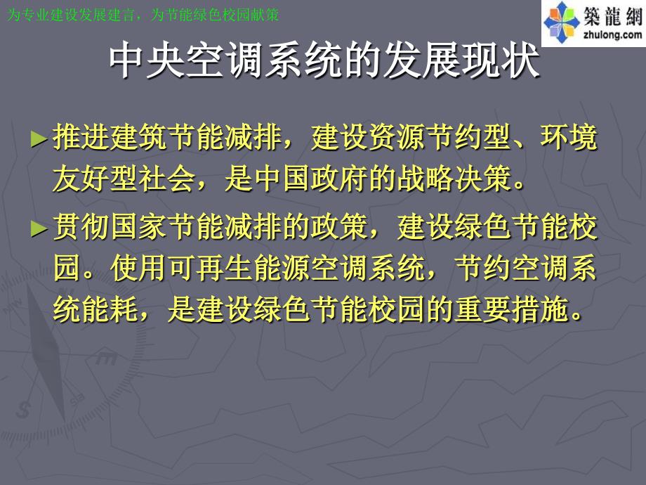 地源热泵空调系统讲义._第4页