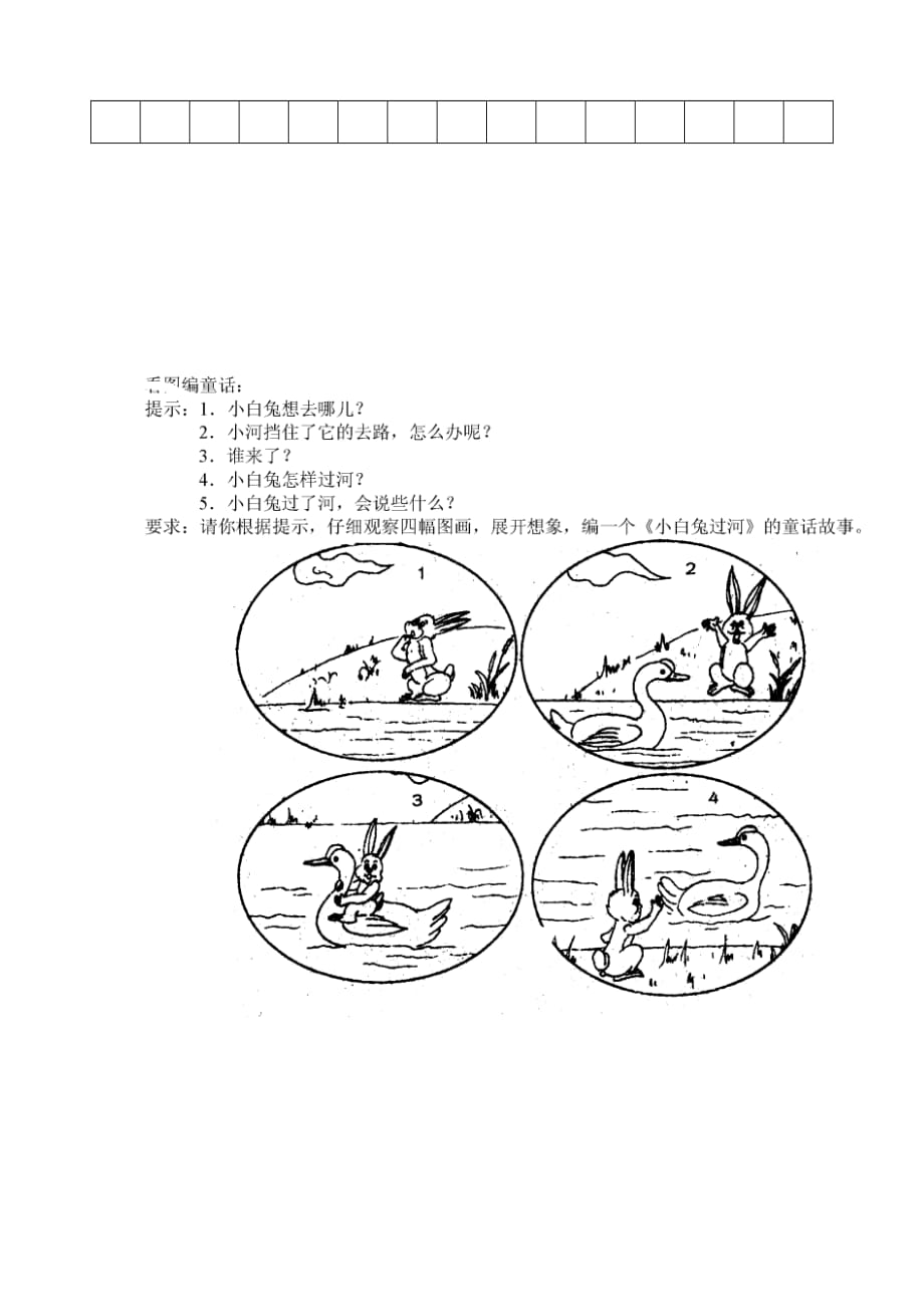 二语竞赛试卷_第3页