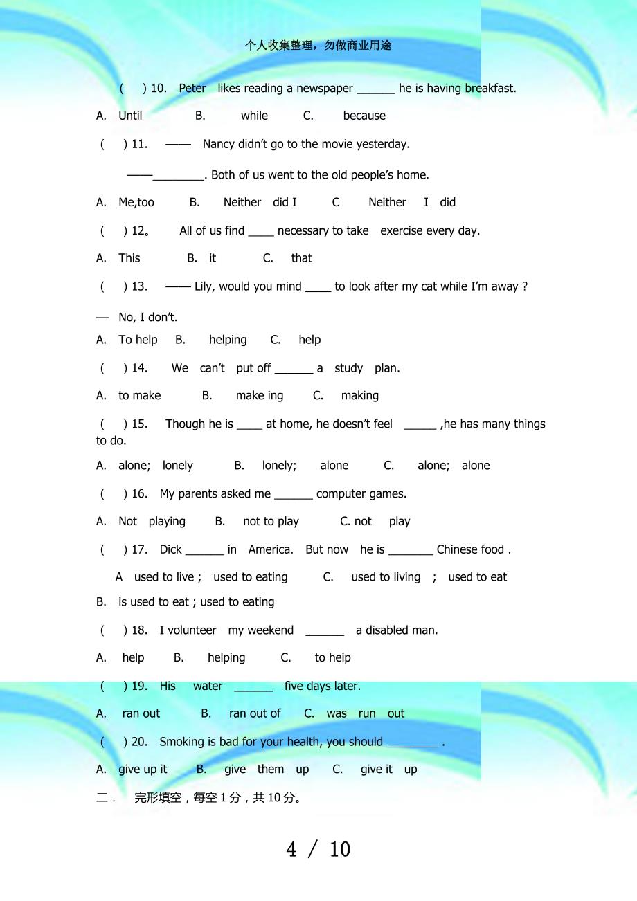 初二下英语期中测验模拟题_第4页